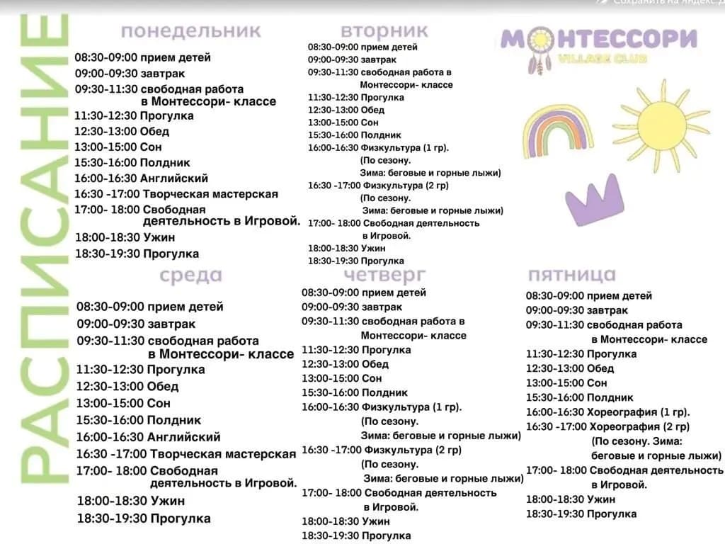 Монтессори village club — фото 7