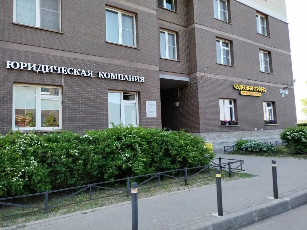 Детский клуб Чудесная страна — фото 1
