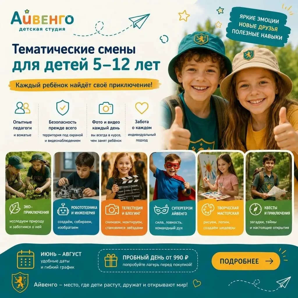 Детская студия Айвенго — фото 5