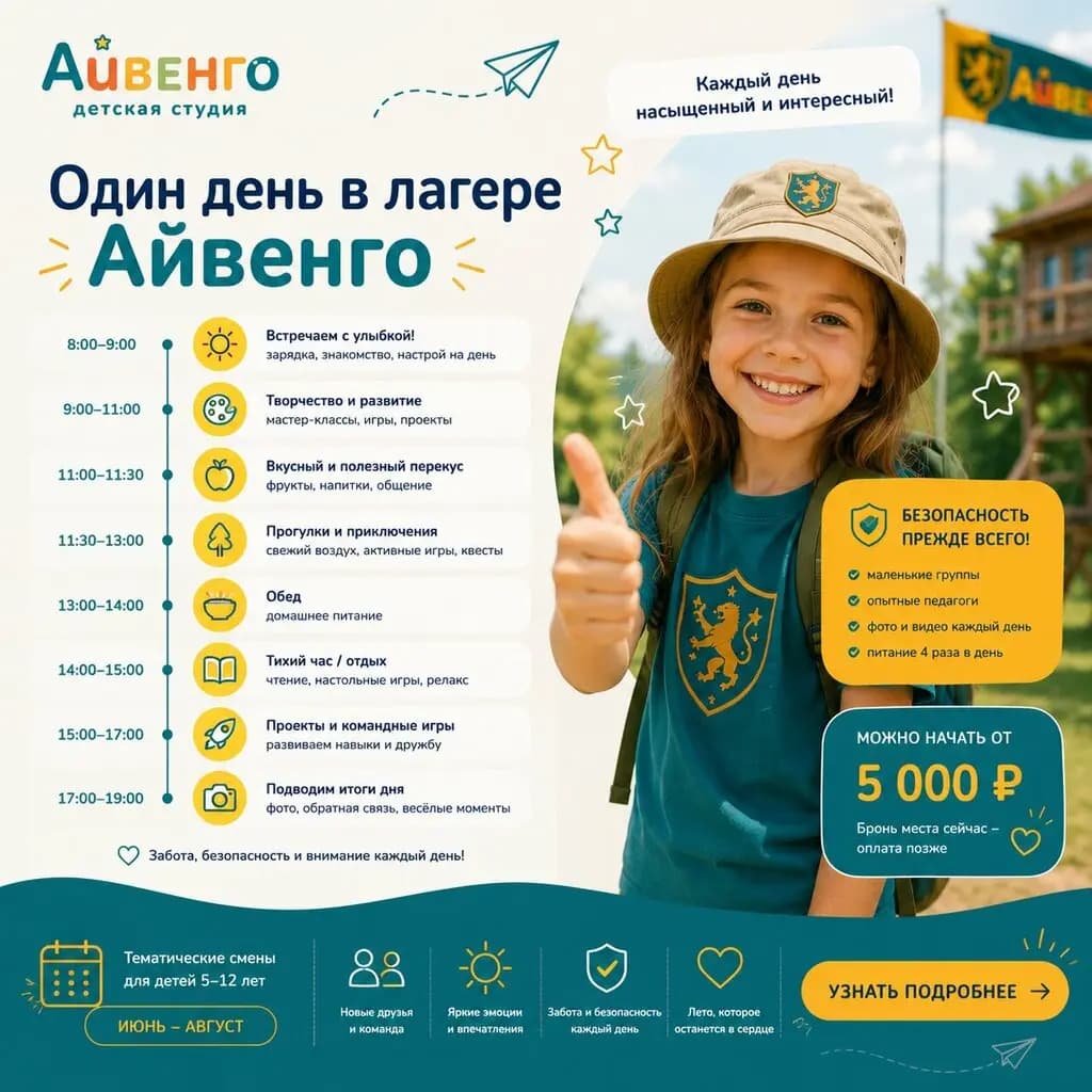 Детская студия Айвенго — фото 6