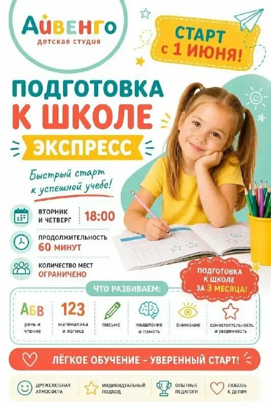Детская студия Айвенго — фото 7