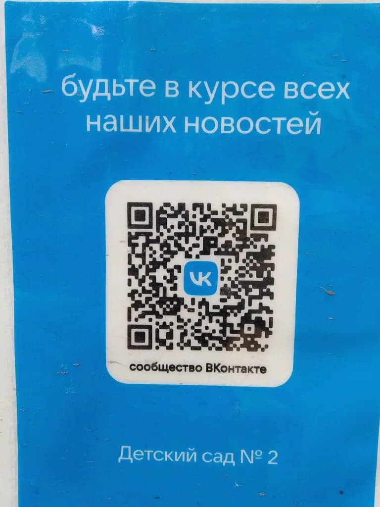 Детский сад № 2 — фото 5