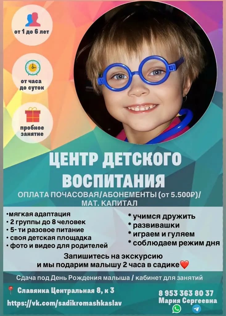 Ромашка — фото 9