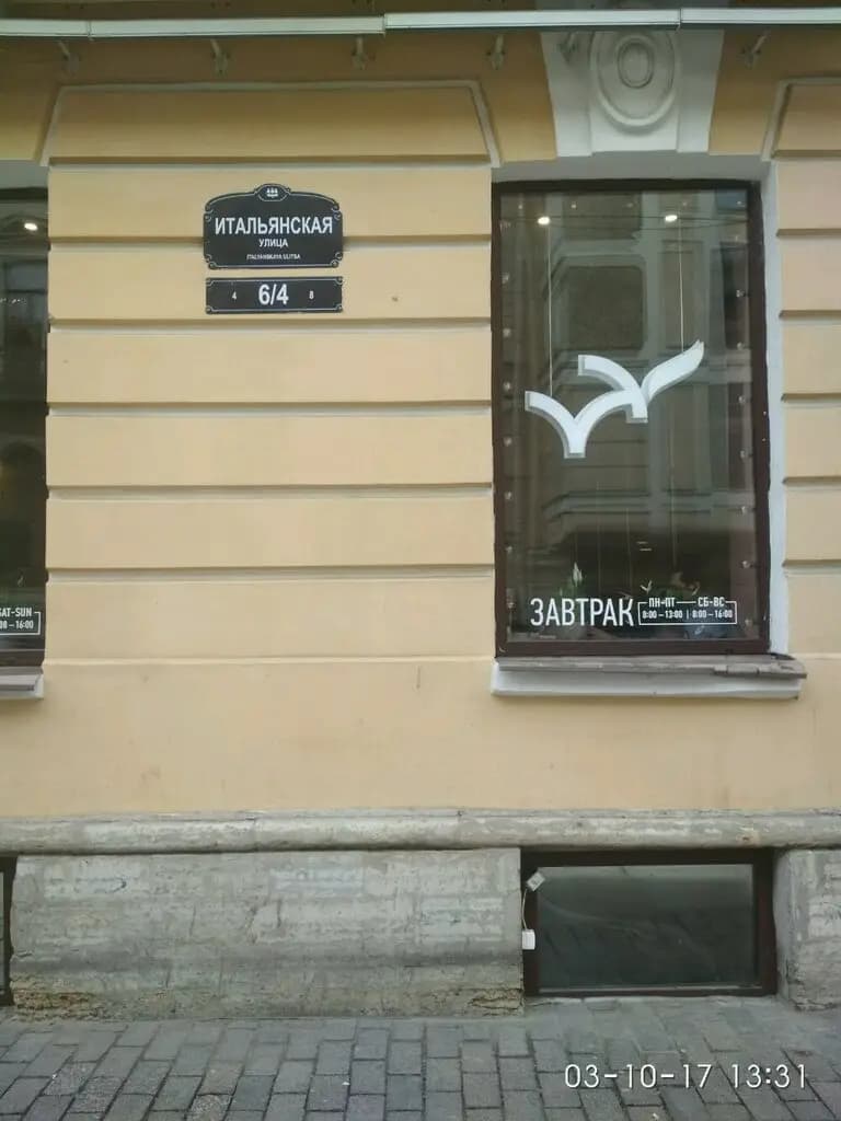 Российская гимназия при Государственном Русском музее, дошкольное отделение — фото 4