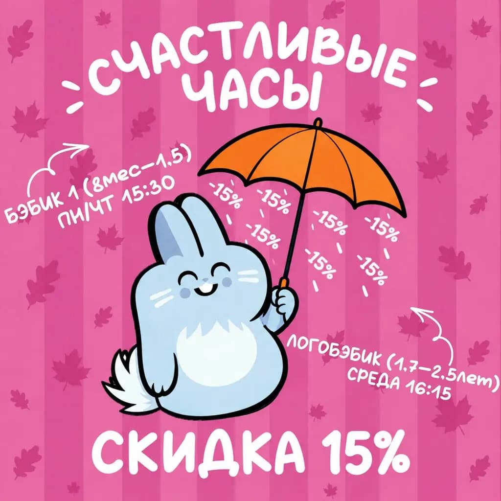 Бэби-клуб — фото 2