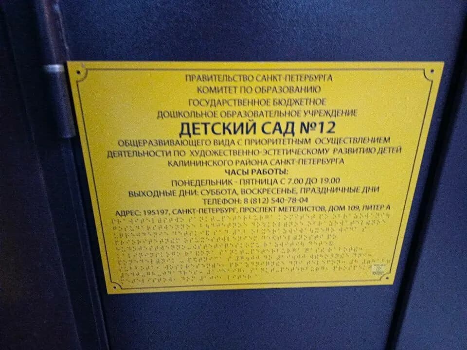 Детский сад № 12 — фото 5