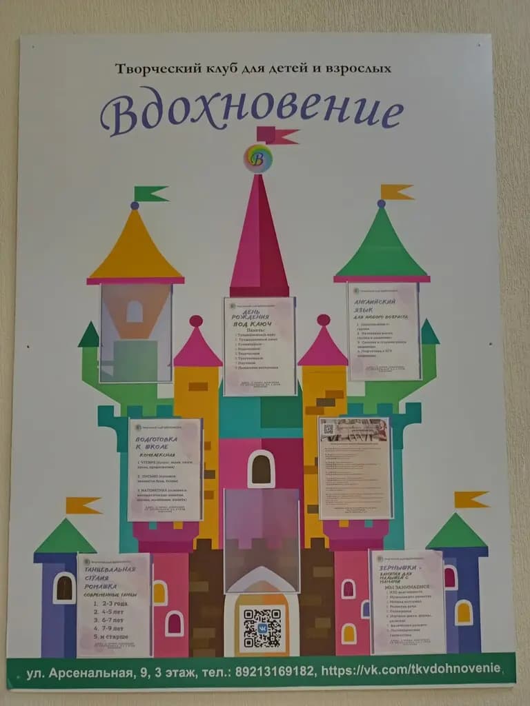 Вдохновение — фото 8