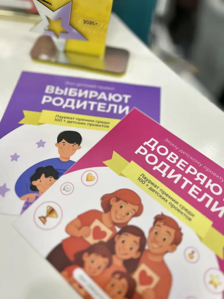 Детское время — фото 2