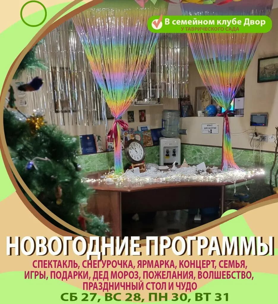 Семейный клуб Двор — фото 8