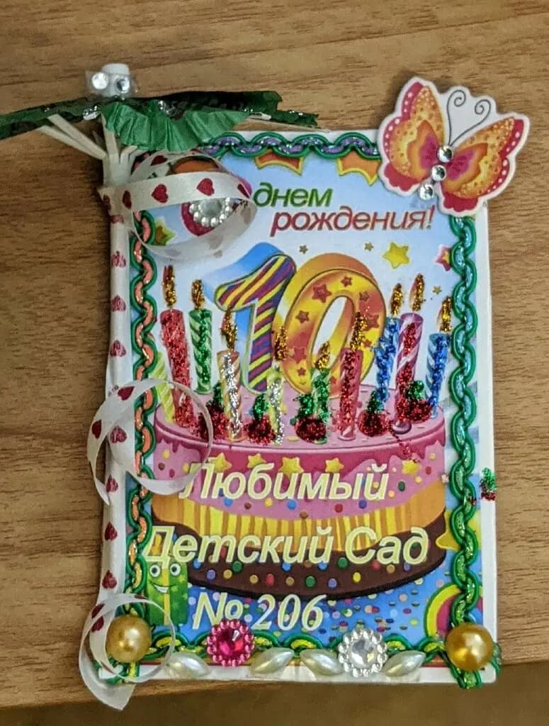 Средняя общеобразовательная школа № 206, отделение дошкольного образования детей — фото 2
