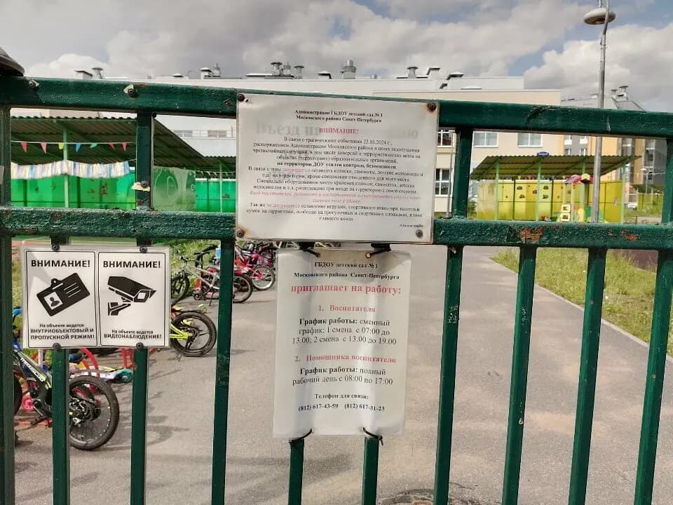 ГБДОУ детский сад № 1 комбинированного вида Московского района Санкт-Петербурга — фото 6