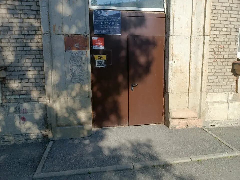 Детский сад № 202 компенсирующего вида — фото 9
