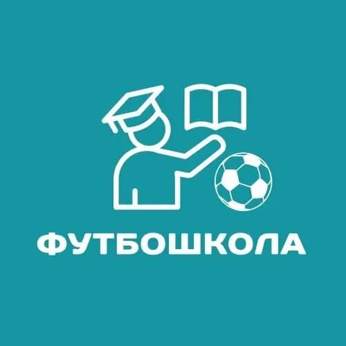 Футбошкола — фото 3