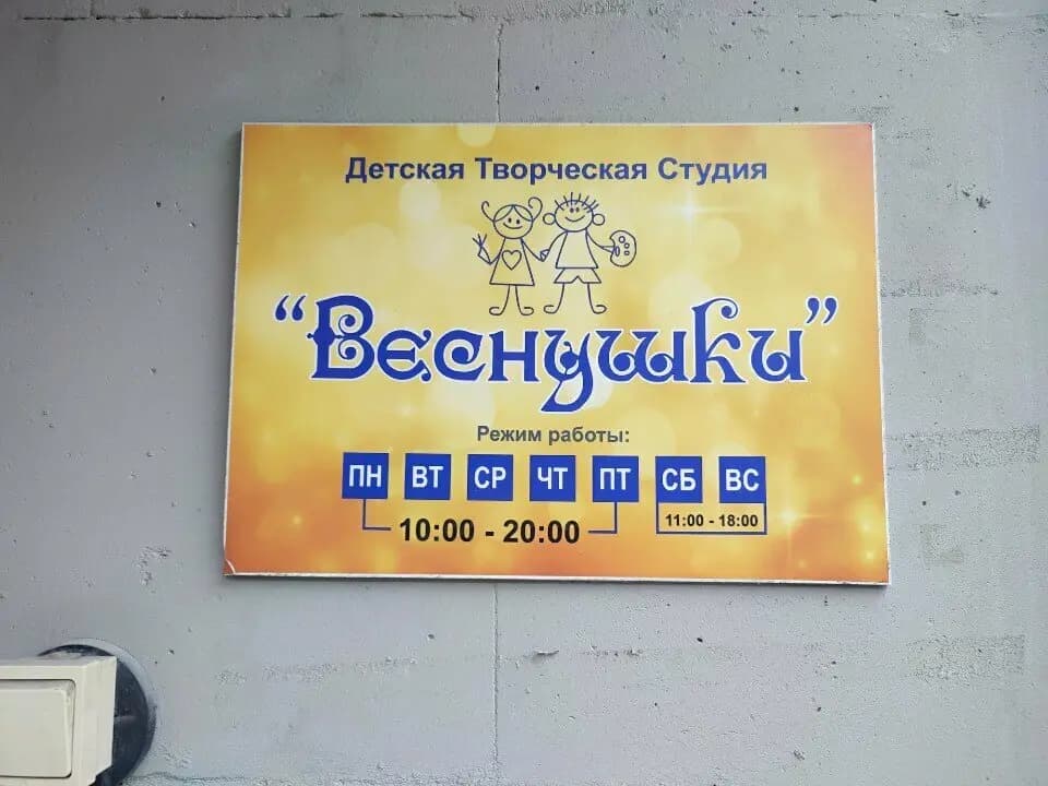 Веснушка — фото 2