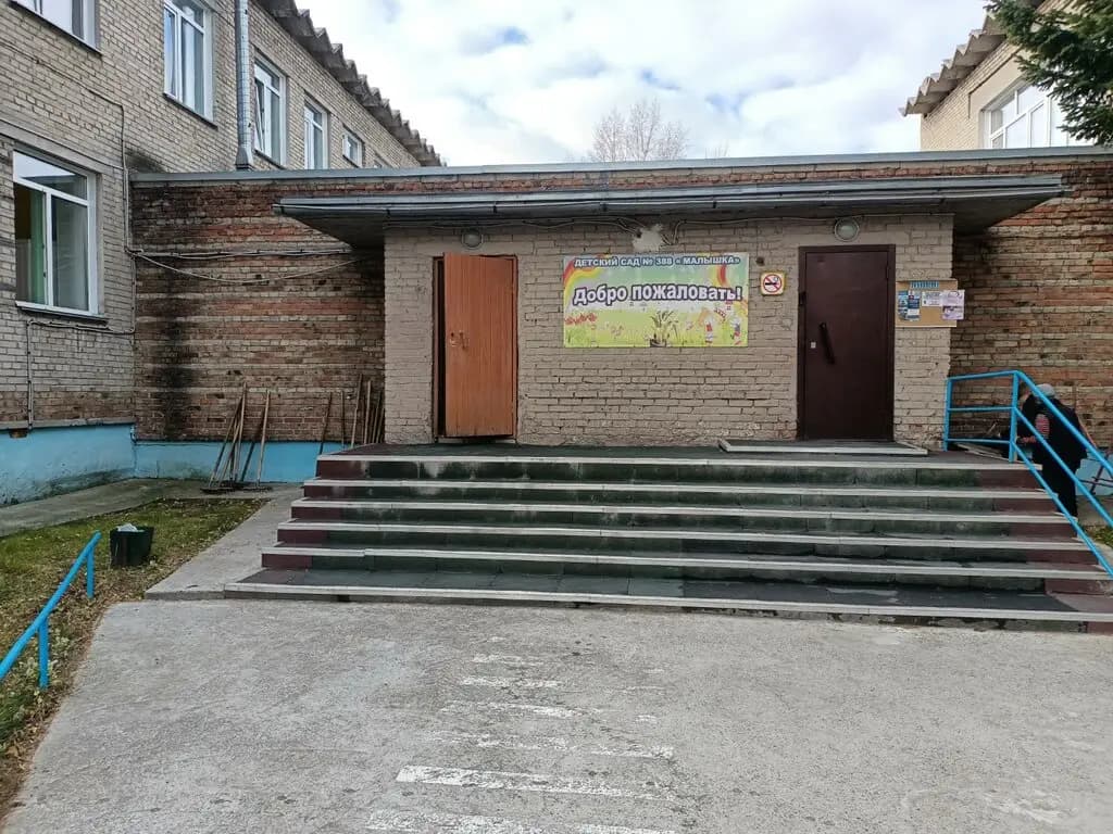 Детский сад № 388 Малышка — фото 10