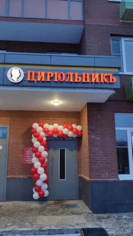 Самолётик