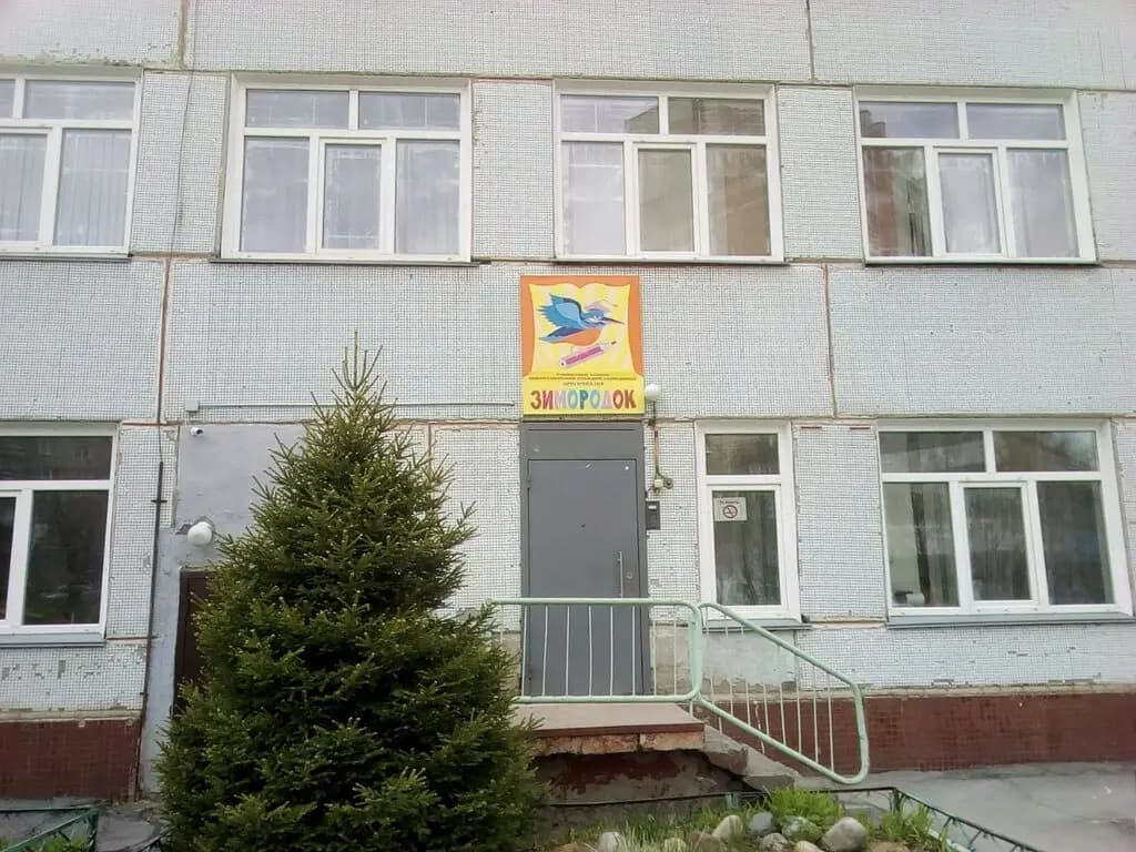 Прогимназия Зимородок — фото 6