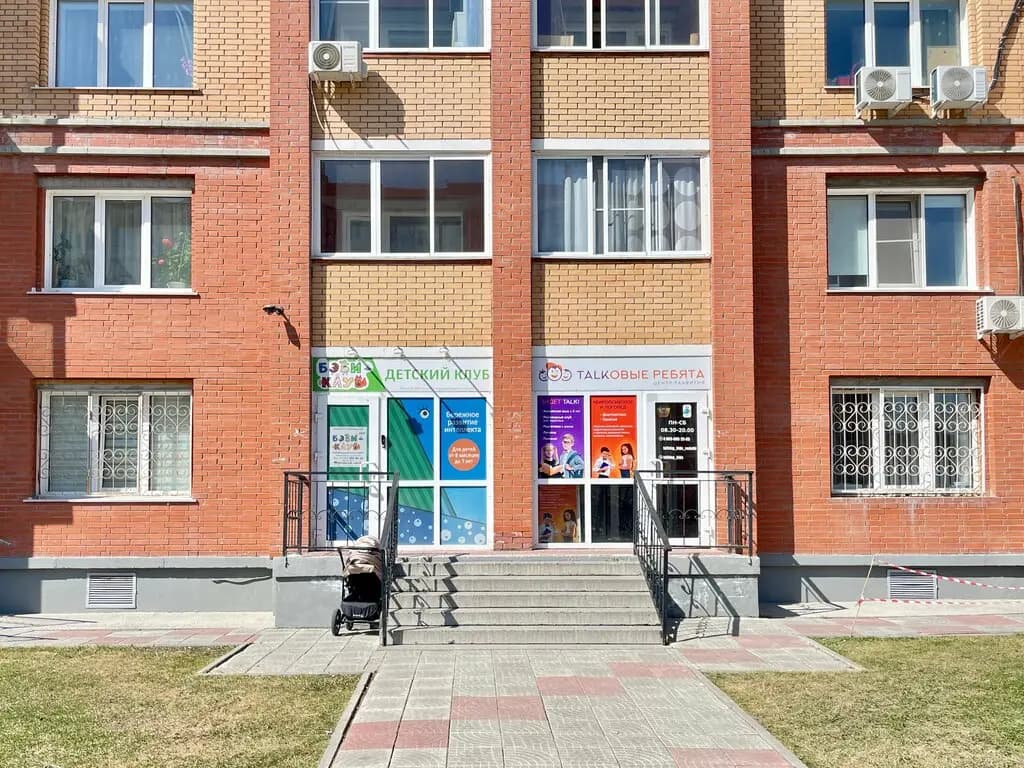 Бэби-клуб — фото 9