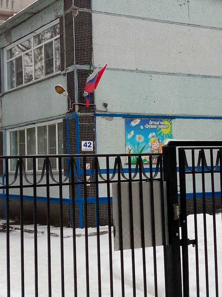Детский сад № 117 Дружная семейка — фото 8