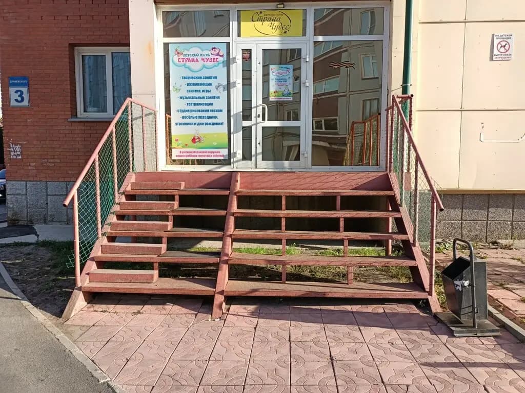 Страна Чудес — фото 8