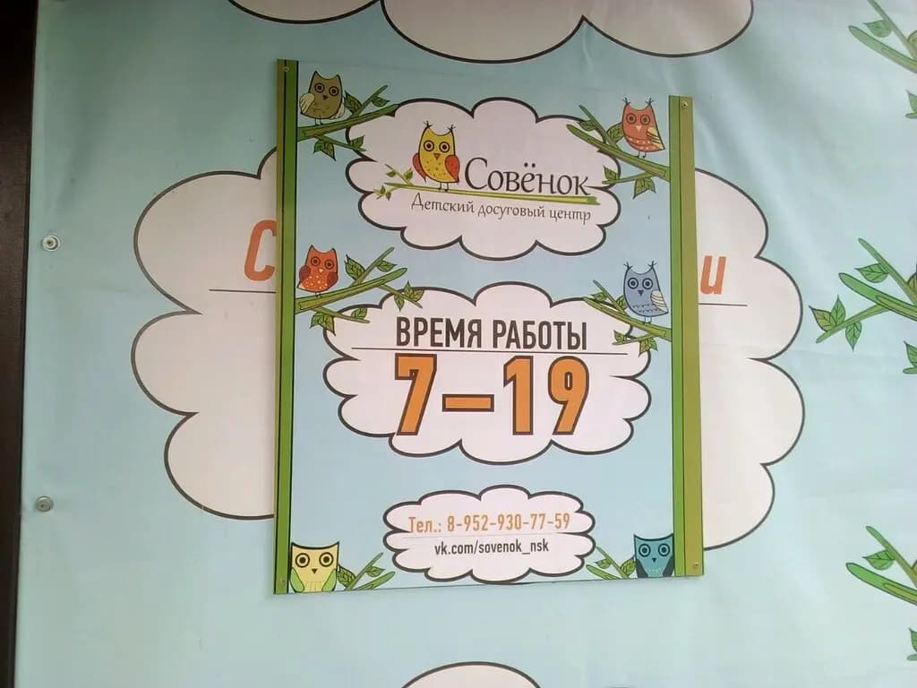 Детский сад Радуга детства — фото 8