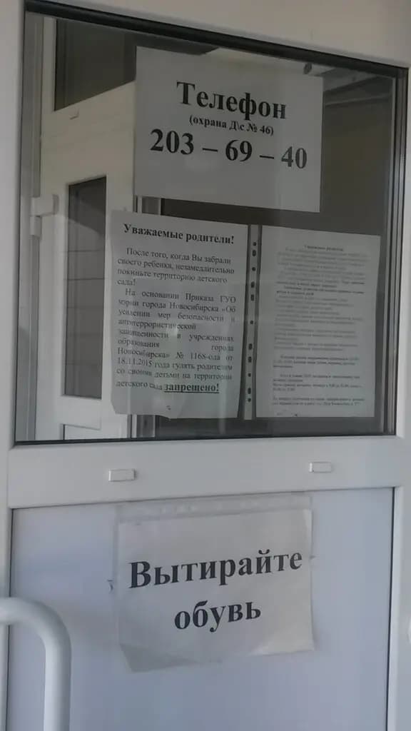 Детский сад № 46 Зоренька — фото 8