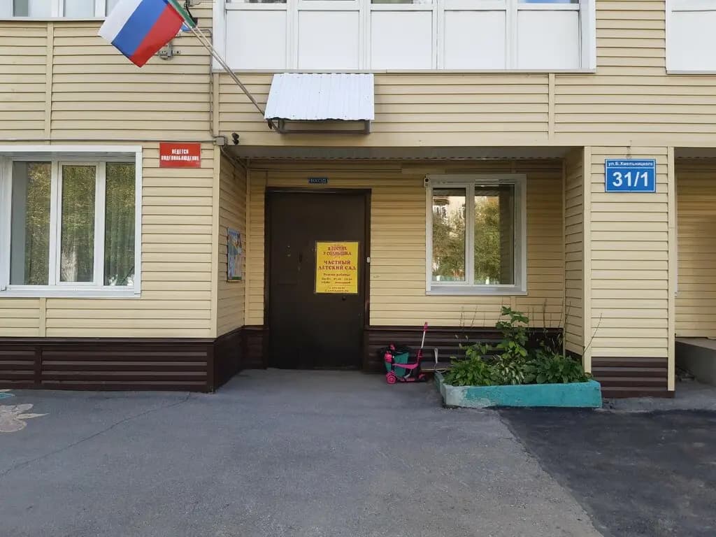 В гостях у Солнышка — фото 6