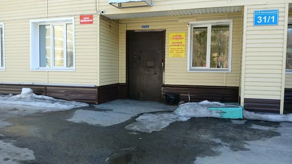 В гостях у Солнышка — фото 9