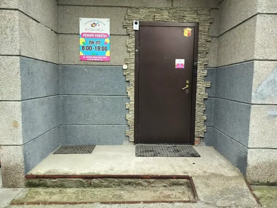 Детский сад Мозаика — фото 8