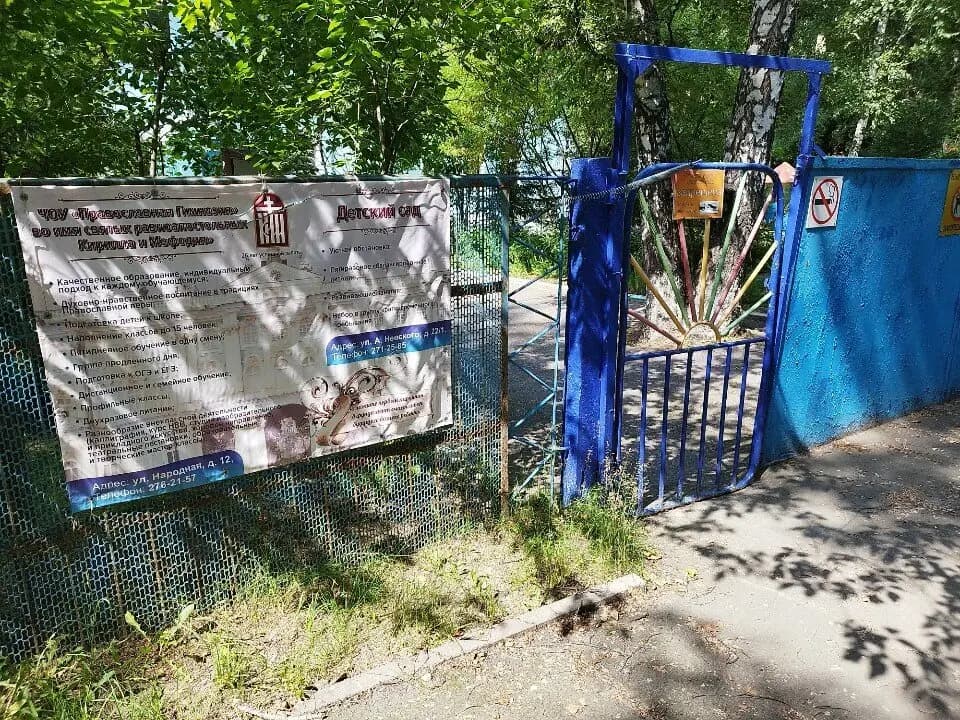 Православная гимназия имени святых Кирилла и Мефодия, детский сад — фото 3