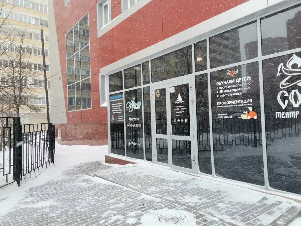 Новосибирский билингвистический монтессори центр — фото 10