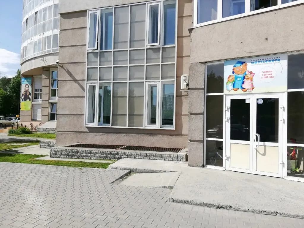 Новосибирский билингвистический монтессори центр — фото 2