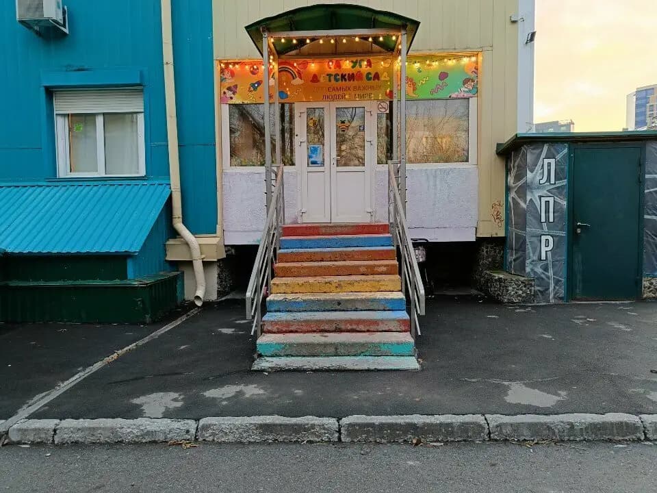 Радуга — фото 9