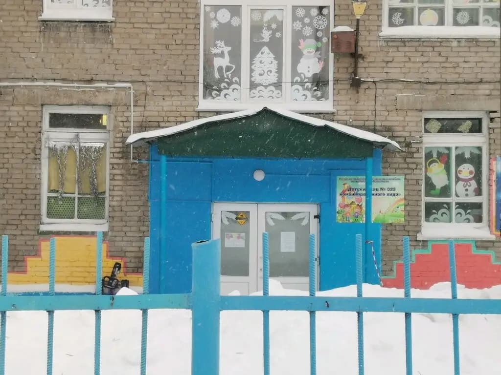 Детский сад № 323 Белочка — фото 6