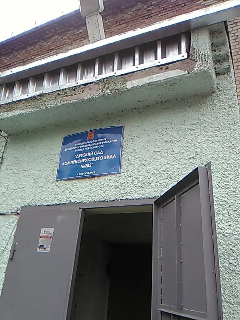 Детский сад № 55 Искорка — фото 3