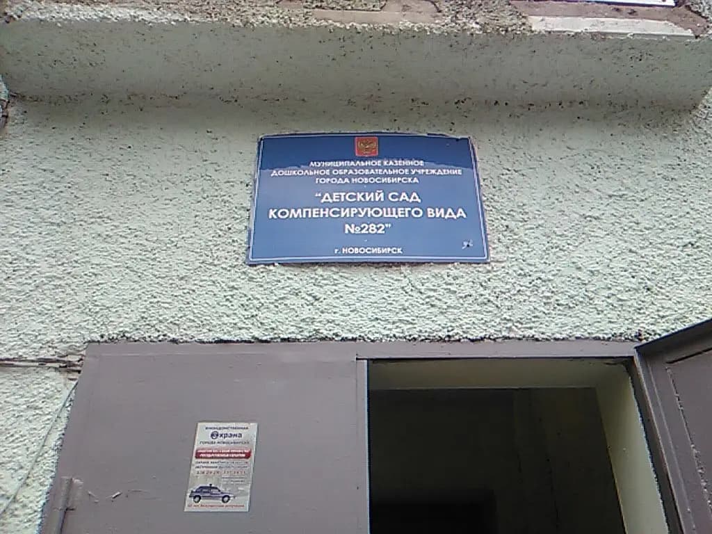 Детский сад № 55 Искорка — фото 4