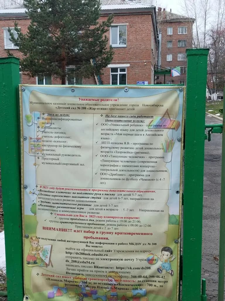 Жар-птица — фото 6