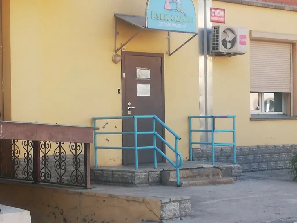 Бэби Смайл — фото 4