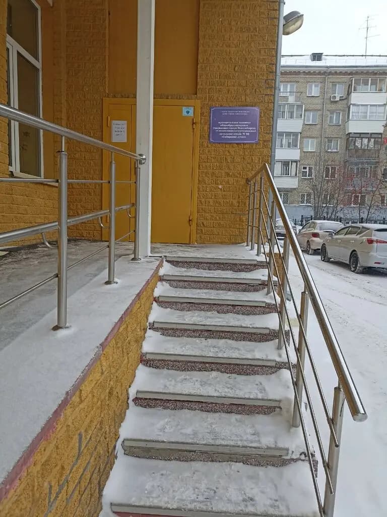 Специальная коррекционная начальная школа № 60 Сибирский лучик — фото 9