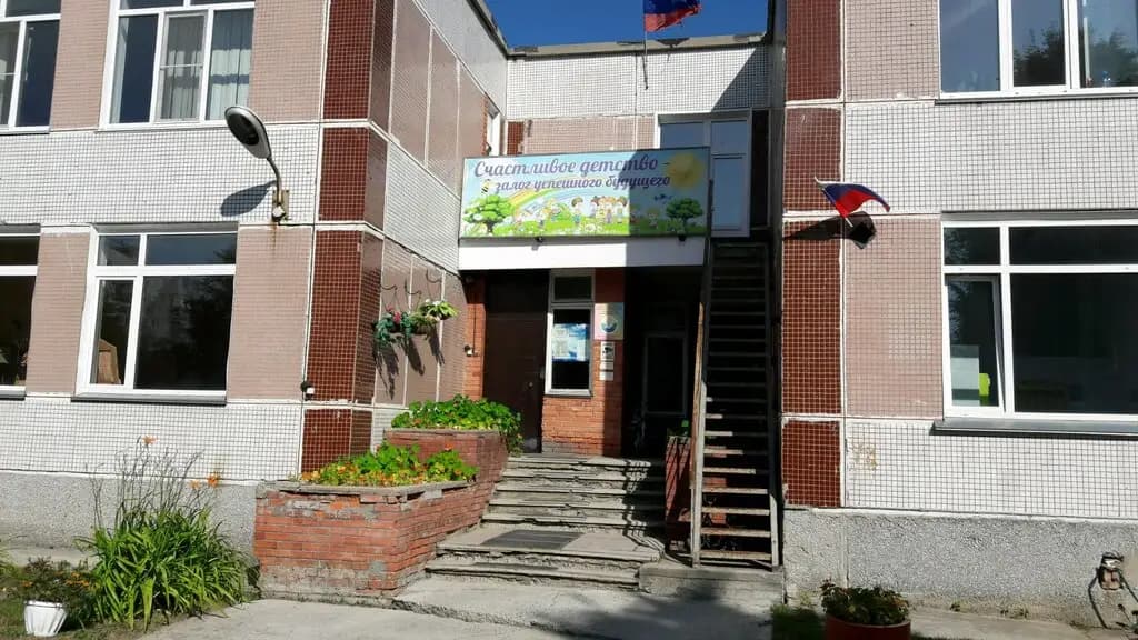 Детский сад № 488 Лебёдушка
