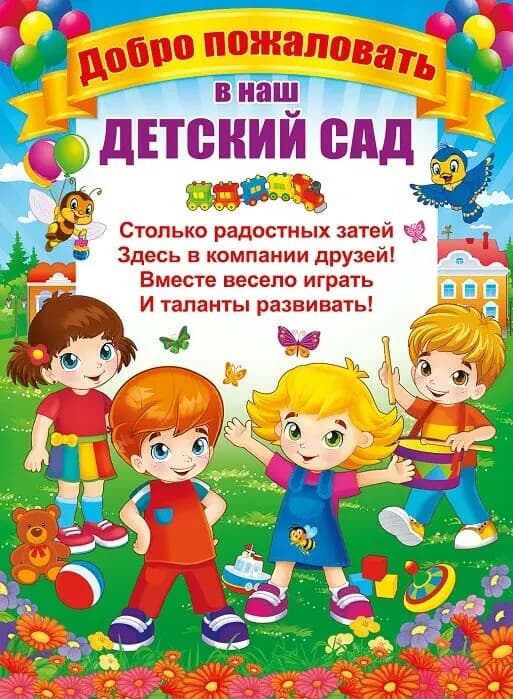 Детский сад № 360 Журавушка комбинированного вида Корпус № 2 — фото 2