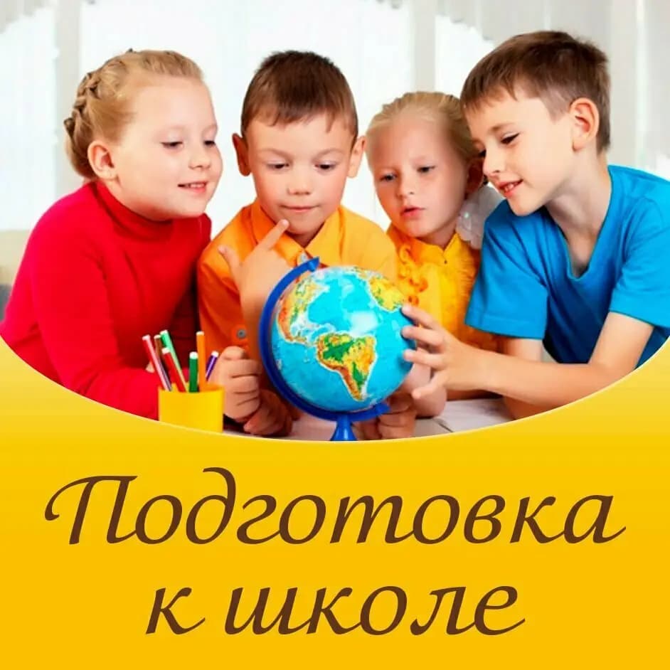 Знайка — фото 3