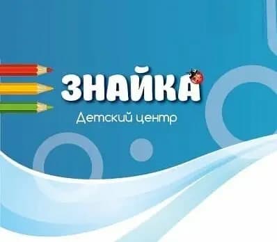 Знайка — фото 8
