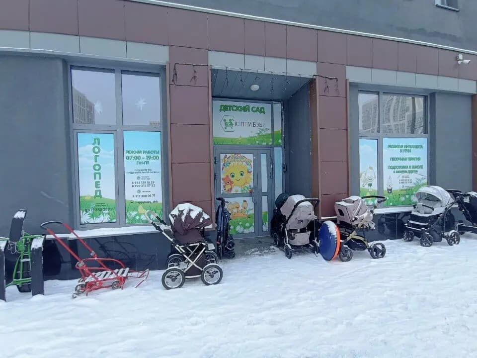 Хэппи бэби — фото 4