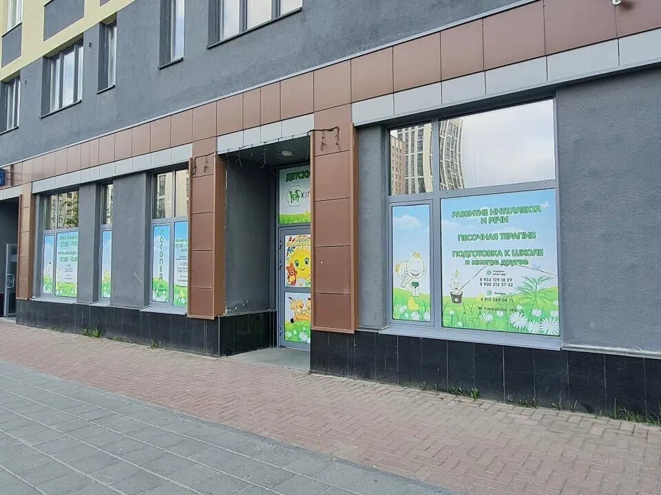 Хэппи бэби — фото 5