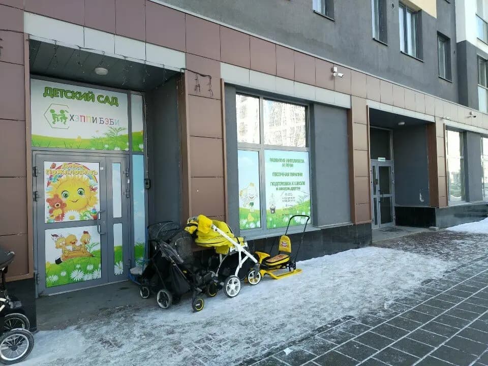 Хэппи бэби — фото 7