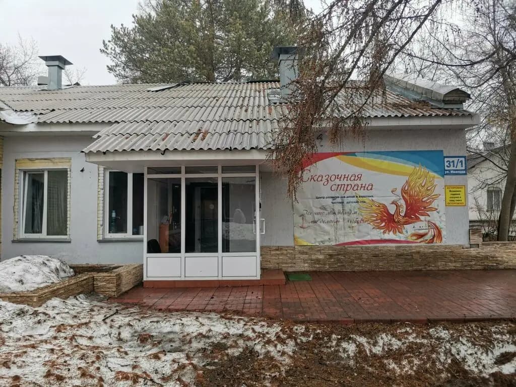 Сказочная страна — фото 2