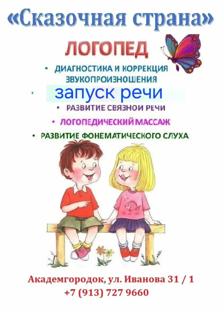 Сказочная страна — фото 5