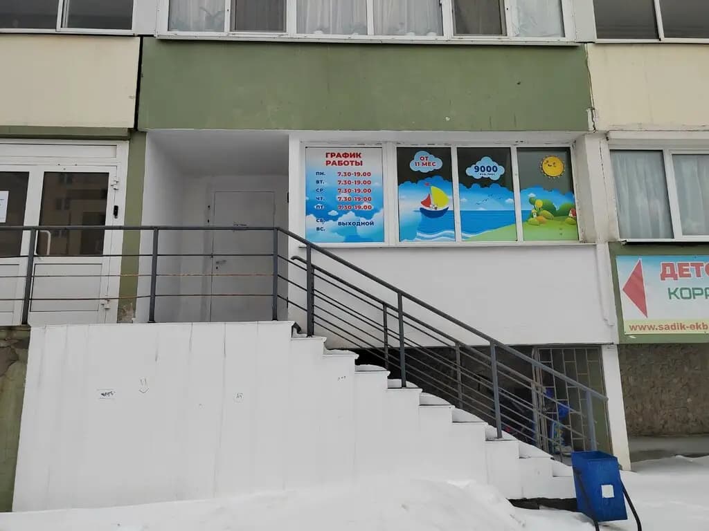 Кораблик детства — фото 10