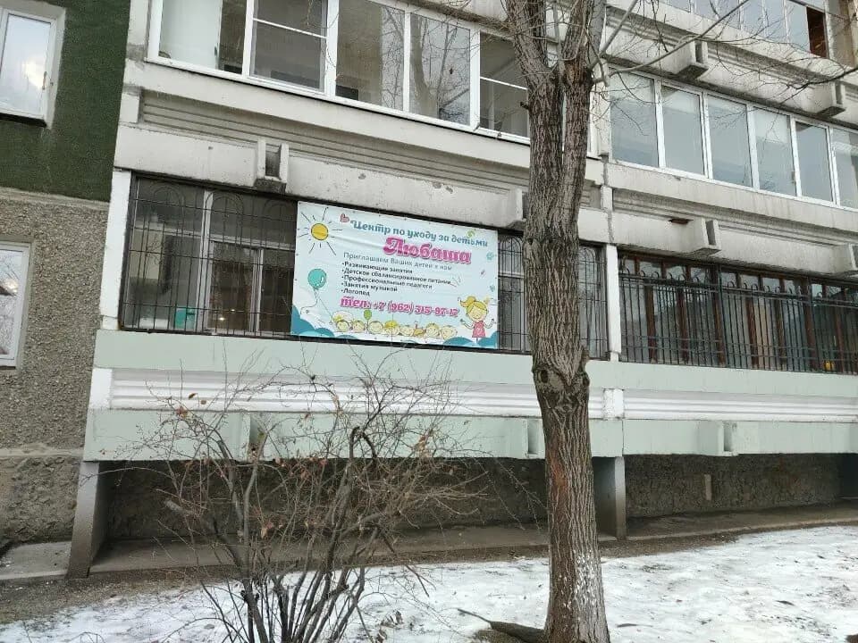 Любаша — фото 8